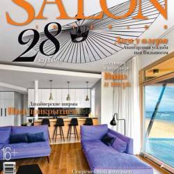 Salon-interior 8 ( 2016)