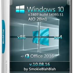 Windows 10 Ver.1607 x86/x64 +/- Office 2016 20in1 by SmokieBlahBlah v.10.08.16 (RUS/2016)