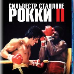  2 / Rocky II (1979) BDRip