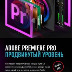 Adobe Premiere Pro.   (2015)  