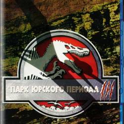    3 / Jurassic Park III (2001) HDRip (  ,  . ,  ,  )
