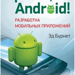 , Android!    (2012) PDF