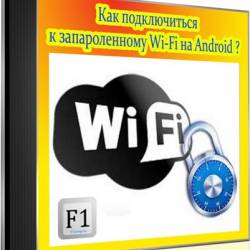     Wi-Fi  Android (2016) WebRip