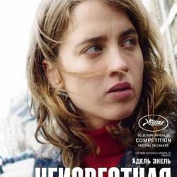  / La fille inconnue (2016) WEB-DLRip/WEB-DL 720p