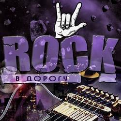 Rock   Vol.6 (2017)