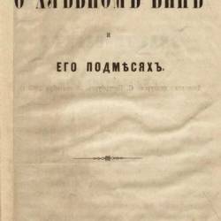       (1863) PDF