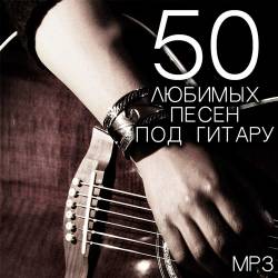 50     (2017) MP3