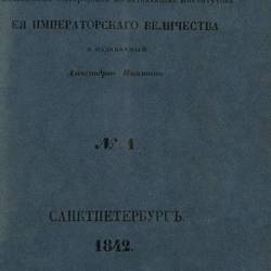 . 1842, 1848 . (21 ) [PDF]