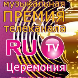 VII       RU.TV+   (2017) SATRip