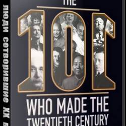     / The 101 Who Made The Twentieth Century [1-8   8] (2016)