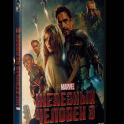   3 / Iron Man 3 (2013) HDRip