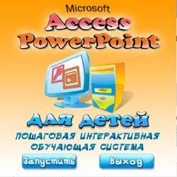 Access PowerPoint  .    