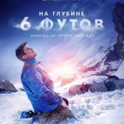   6  / 6 Below: Miracle on the Mountain (2017) WEB-DLRip