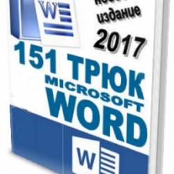 151  Microsoft Word (2017) PDF