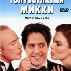   / Mickey Blue Eyes (1999) HDTVRip-AVC