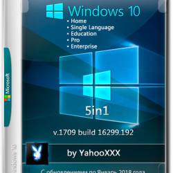 Windows 10 x64 1709.16299.192 5in1 v.1 by YahooXXX (RUS/2018)