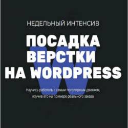    wordpress (2018) 