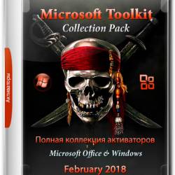 Microsoft Toolkit Collection Pack February 2018 (RUS/MULTi)