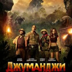 :   / Jumanji: Welcome to the Jungle (2017) WEB-DLRip