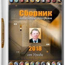    2018   (RUS)