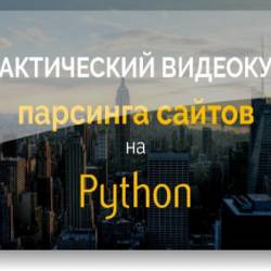      Python (2018) 