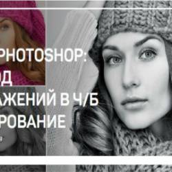 Adobe Photoshop:    /   (2018) -