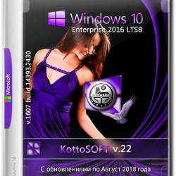 Windows 10 Enterprise LTSB x86/x64 2in1 KottoSOFT v.22 (RUS/2018)