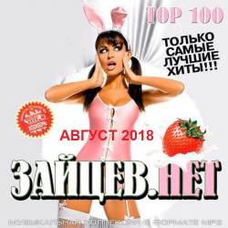 Top 100 . [] (2018) MP3