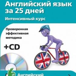    25 .   (+ CD) / . .  PDF+MP3