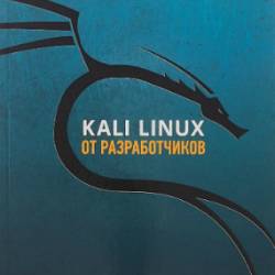 Kali Linux  