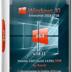 Windows 10 Enterprise LTSB x64 v.18.11 by Semit (ENG/RUS/UKR/2018)