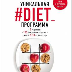  #DIET_. 5 , 125  ,  5-10   