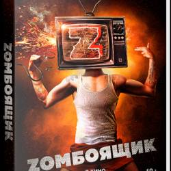 Z (2018) WEB-DLRip