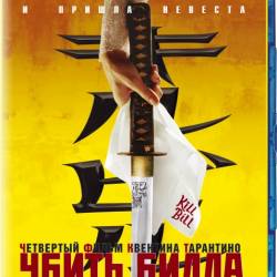   / Kill Bill: Vol. 1 (2003) BDRip