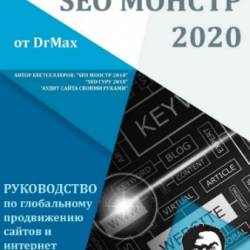 DrMax - SEO  2020 (2019) PDF