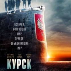  / Kursk (2018) HDRip