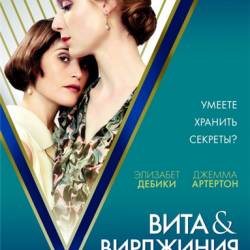    / Vita & Virginia (2018) WEB-DLRip