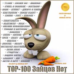 Top 100 .:  [Repack] (2019) MP3