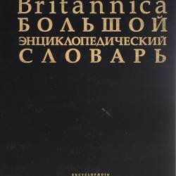 Britannica.   