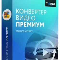 Movavi Video Converter Premium 20.1.2 RePack & Portable by elchupakabra