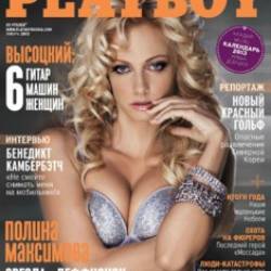 Playboy  2013 1