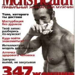 Men's Health  1998  9-10