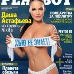 Playboy  2011 11