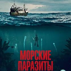   / Sea Fever (2019)