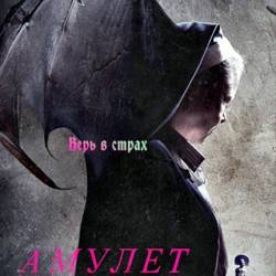  / Amulet (2020) WEB-DLRip/WEB-DL 1080p/