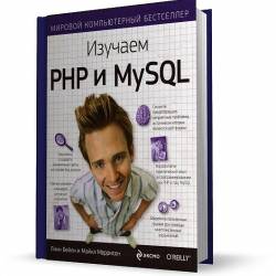  PHP  MySQL.  .,  . (2010) PDF + CD