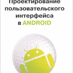     Android /   (2017) PDF
