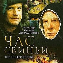   / The hour of the pig (1993) DVDRip