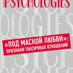   Psychologies. 9 