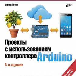     Arduino, 3- 